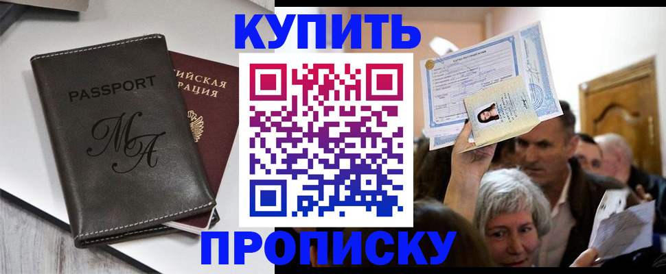 временная регистрация для школы в Спасске-Дальнем