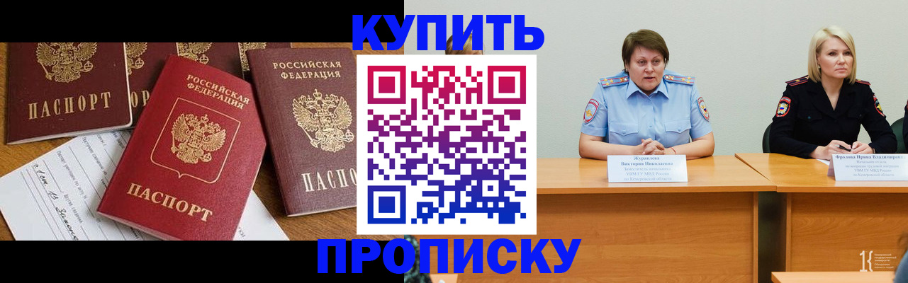 временная регистрация поиск в Спасске-Дальнем